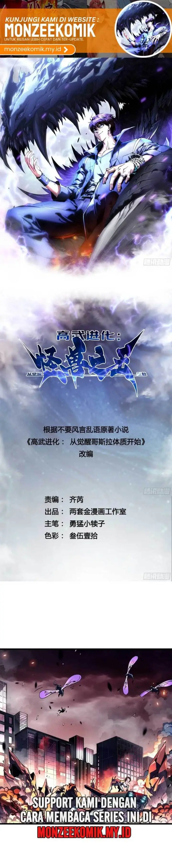 image-komik-martial-evolution-start-by-awakening-the-king-of-monsters-chapter-25-1/29