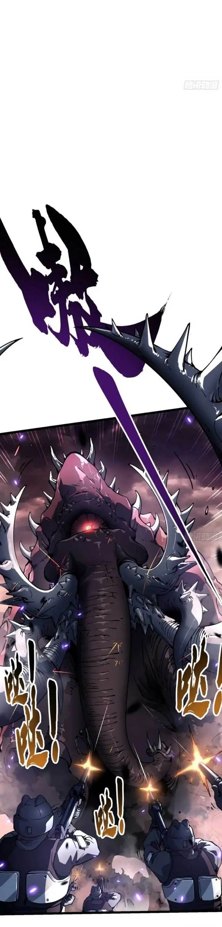 image-komik-martial-evolution-start-by-awakening-the-king-of-monsters-chapter-25-14/29