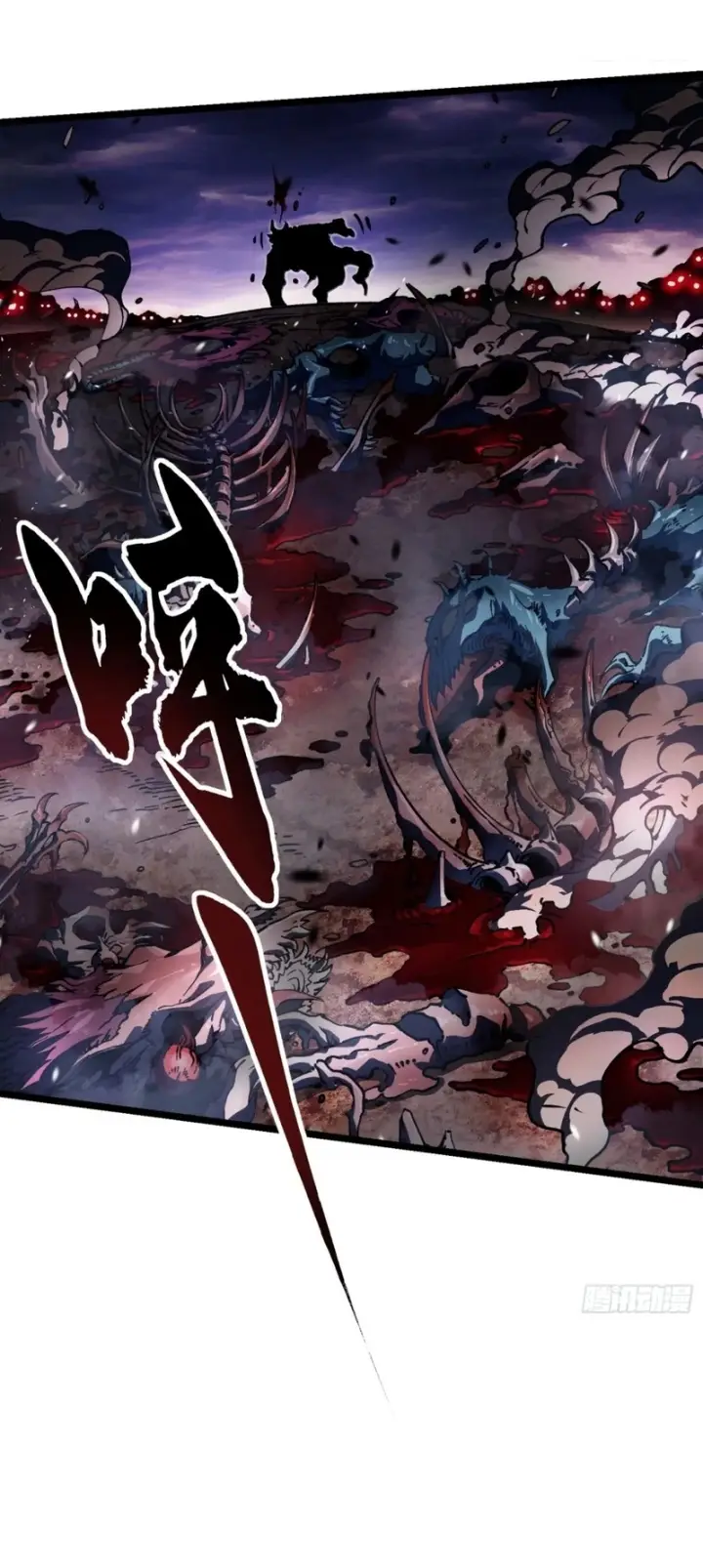 image-komik-martial-evolution-start-by-awakening-the-king-of-monsters-chapter-26-3/34