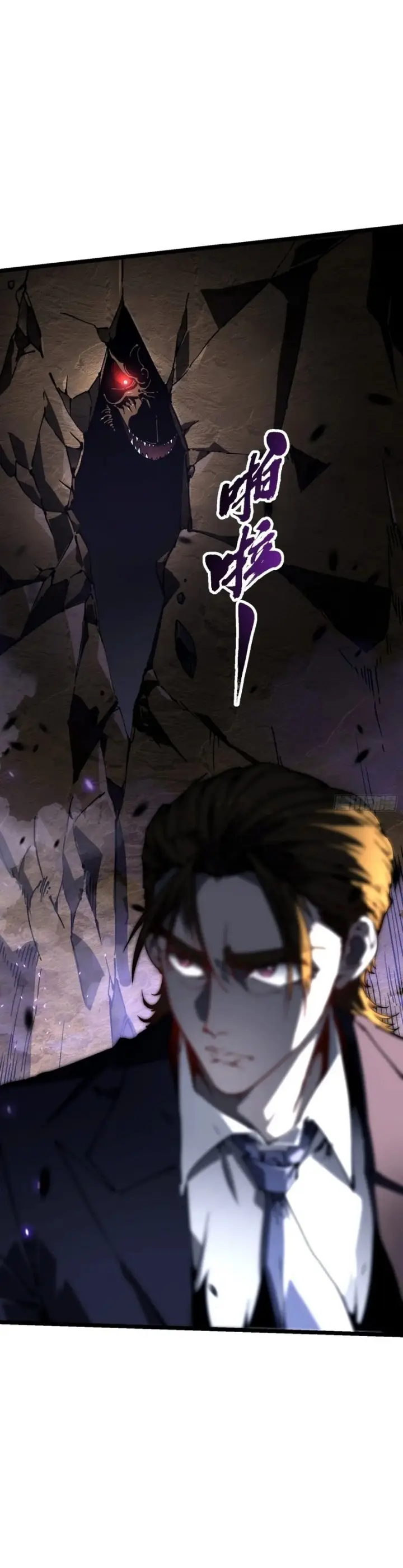 image-komik-martial-evolution-start-by-awakening-the-king-of-monsters-chapter-26-26/34