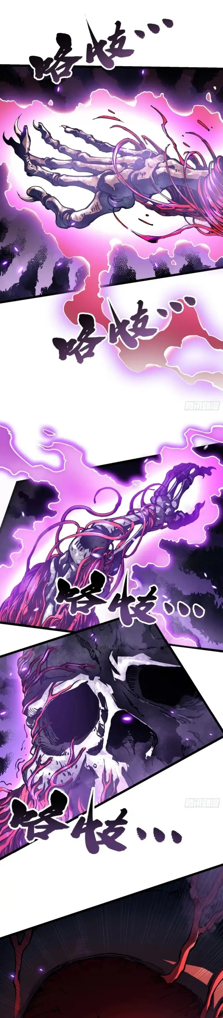 image-komik-martial-evolution-start-by-awakening-the-king-of-monsters-chapter-28-5/31