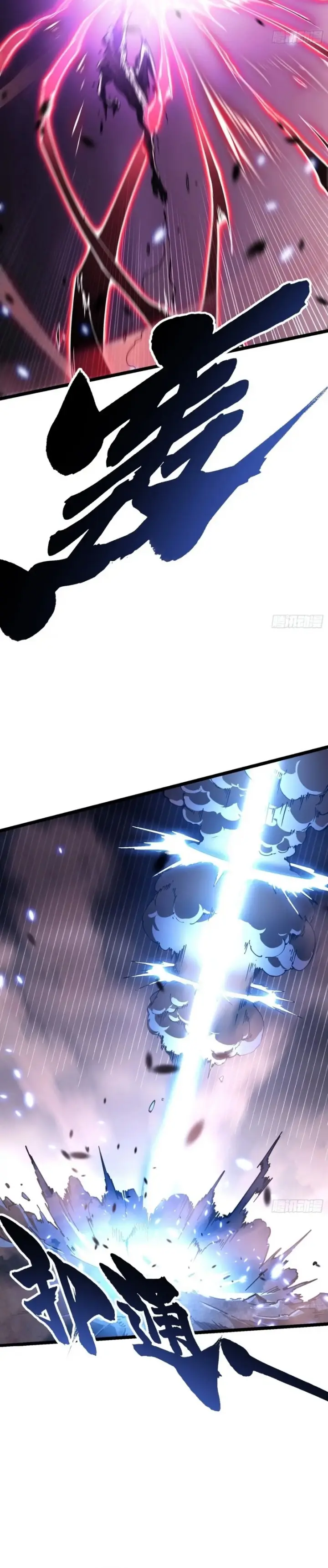 image-komik-martial-evolution-start-by-awakening-the-king-of-monsters-chapter-28-23/31