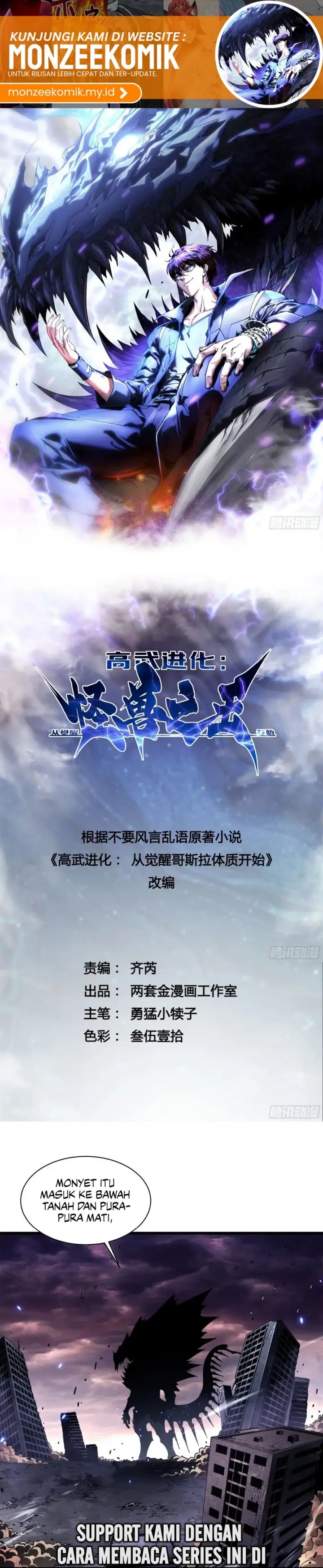 image-komik-martial-evolution-start-by-awakening-the-king-of-monsters-chapter-29-2/28