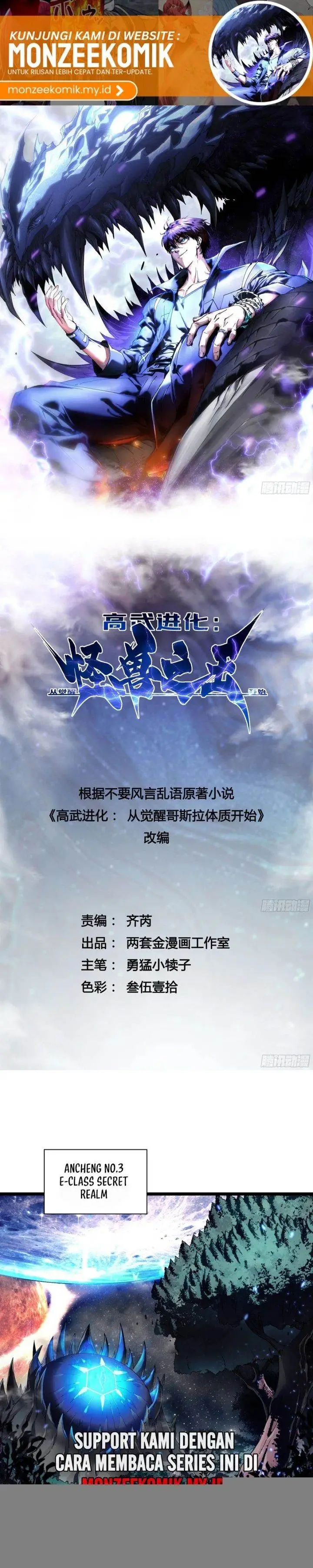 image-komik-martial-evolution-start-by-awakening-the-king-of-monsters-chapter-3-1/28