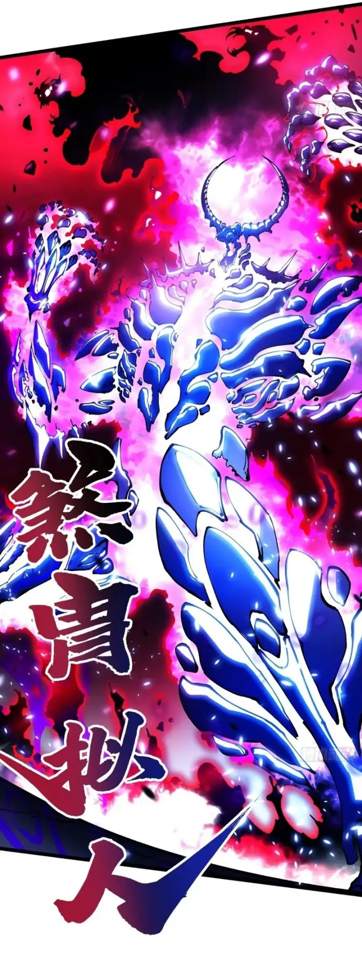 image-komik-martial-evolution-start-by-awakening-the-king-of-monsters-chapter-33-15/25