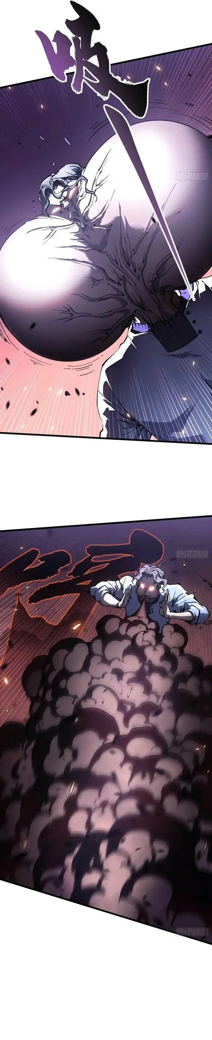 image-komik-martial-evolution-start-by-awakening-the-king-of-monsters-chapter-35-7/26