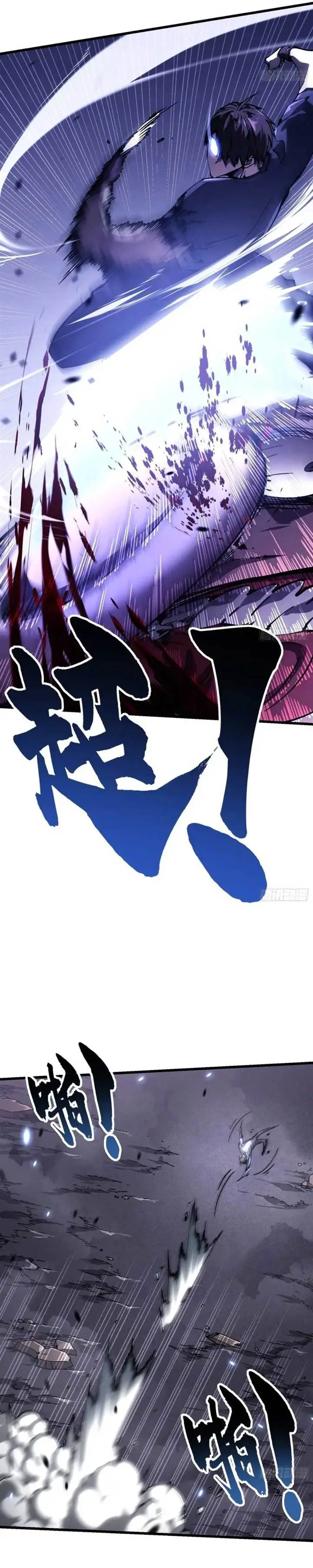 image-komik-martial-evolution-start-by-awakening-the-king-of-monsters-chapter-35-15/26