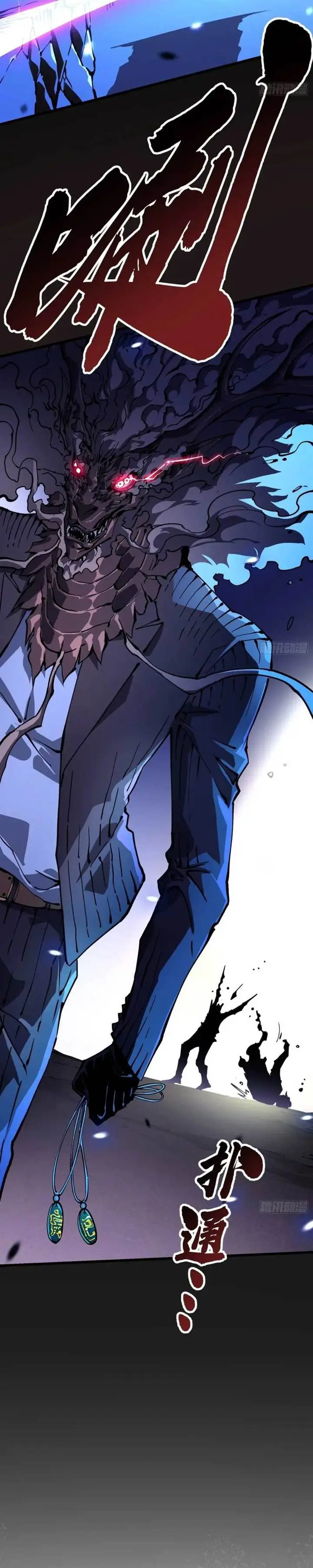 image-komik-martial-evolution-start-by-awakening-the-king-of-monsters-chapter-36-10/25