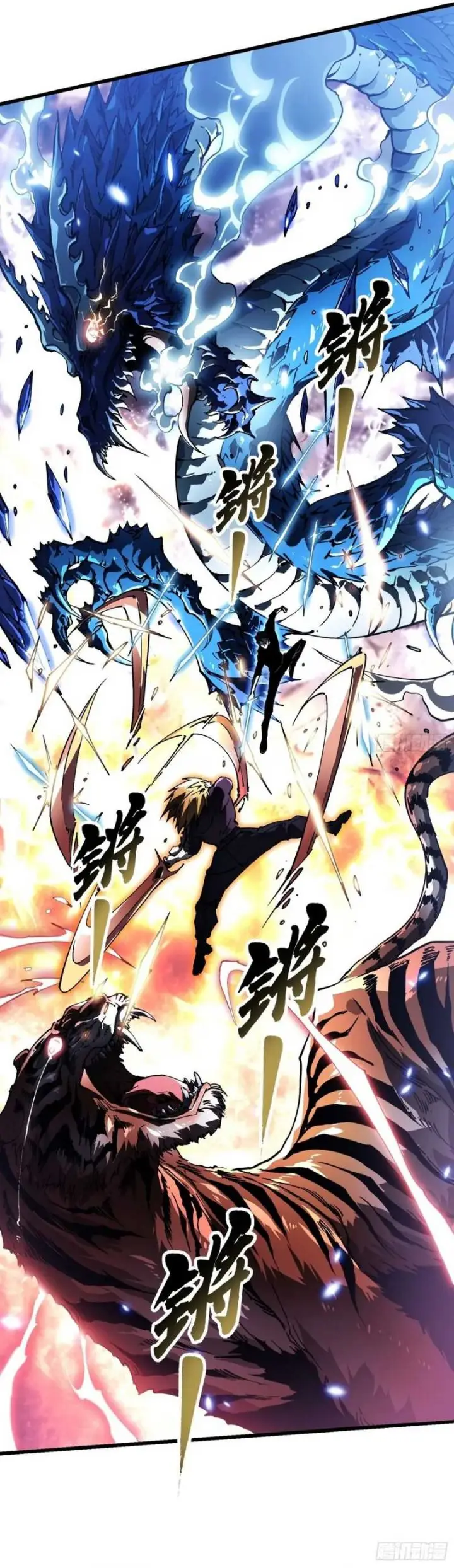 image-komik-martial-evolution-start-by-awakening-the-king-of-monsters-chapter-37-17/30
