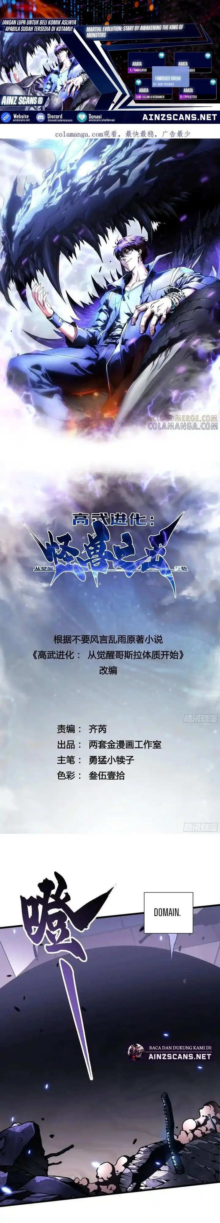 image-komik-martial-evolution-start-by-awakening-the-king-of-monsters-chapter-38-0/23
