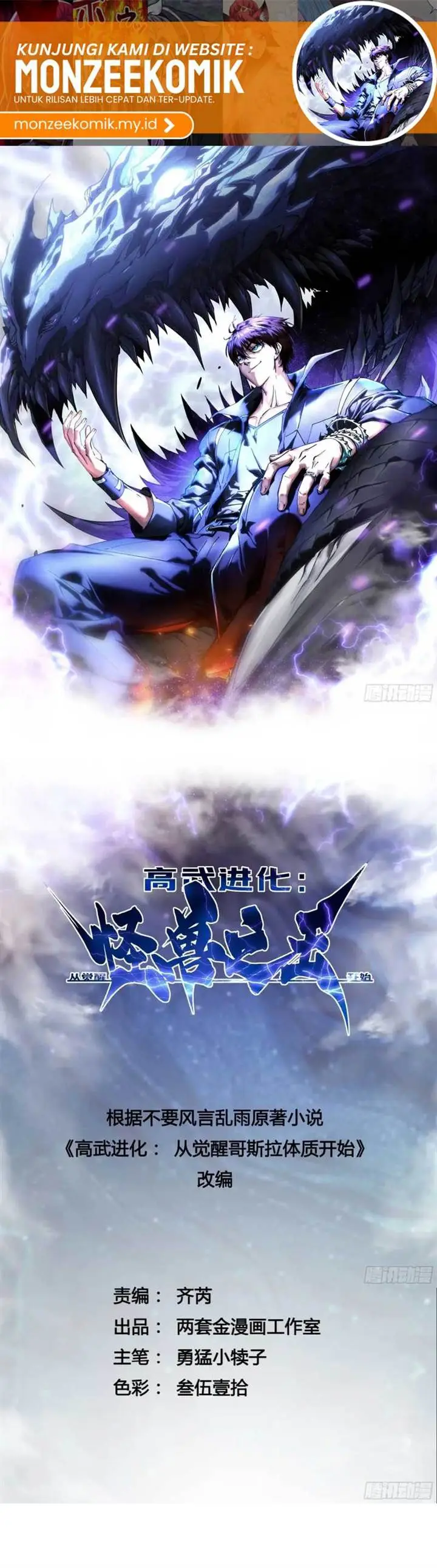 image-komik-martial-evolution-start-by-awakening-the-king-of-monsters-chapter-40-2/26