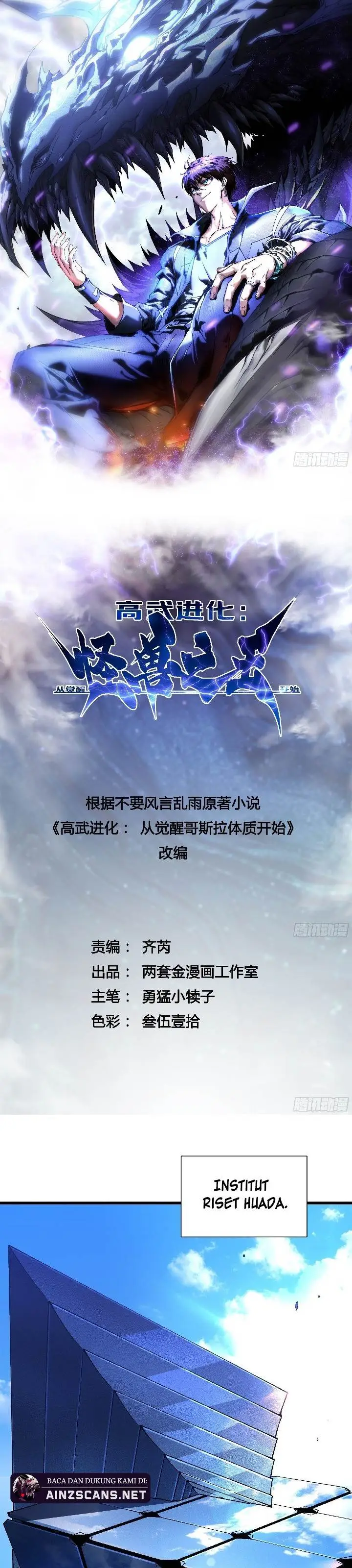 image-komik-martial-evolution-start-by-awakening-the-king-of-monsters-chapter-44-1/24