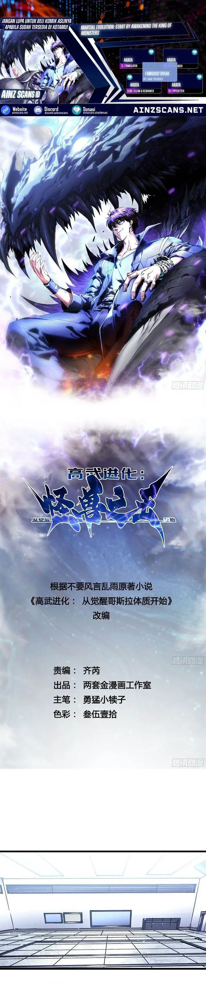 image-komik-martial-evolution-start-by-awakening-the-king-of-monsters-chapter-46-0/20