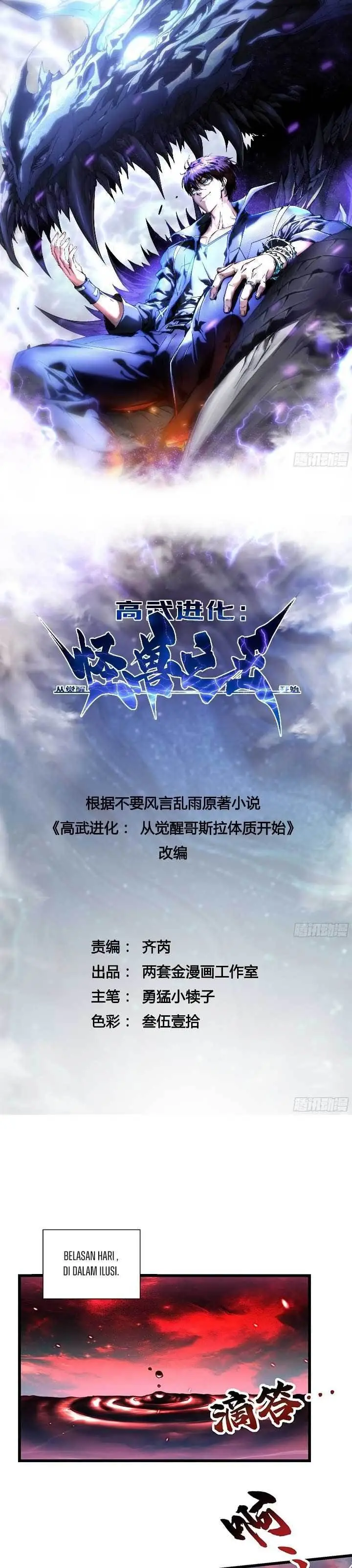 image-komik-martial-evolution-start-by-awakening-the-king-of-monsters-chapter-47-1/22