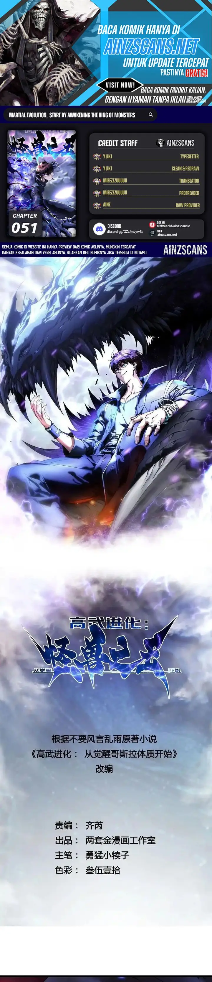 image-komik-martial-evolution-start-by-awakening-the-king-of-monsters-chapter-51-0/21