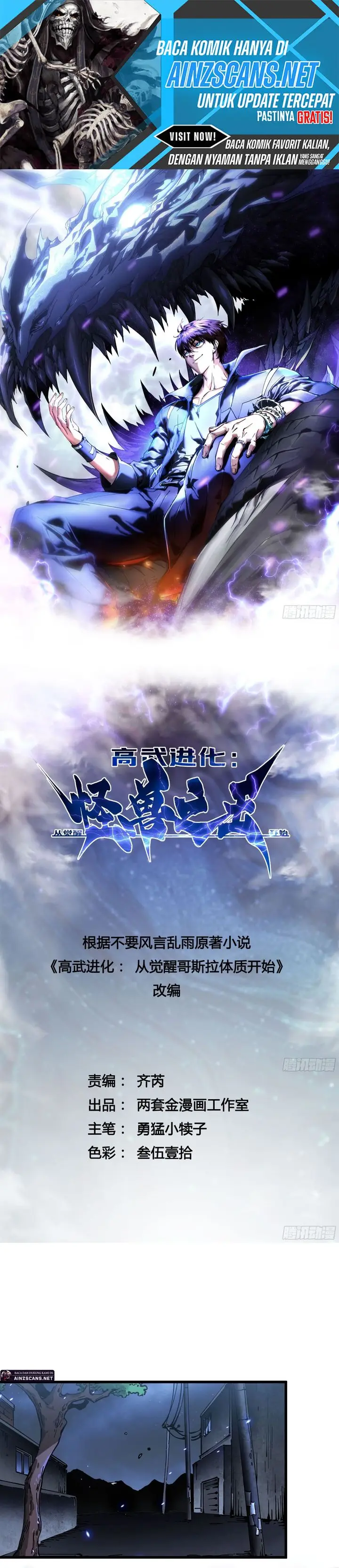 image-komik-martial-evolution-start-by-awakening-the-king-of-monsters-chapter-57-0/18