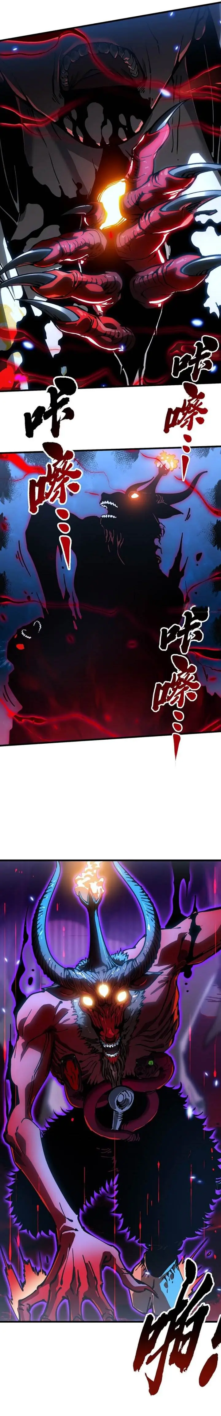 image-komik-martial-evolution-start-by-awakening-the-king-of-monsters-chapter-60-13/17