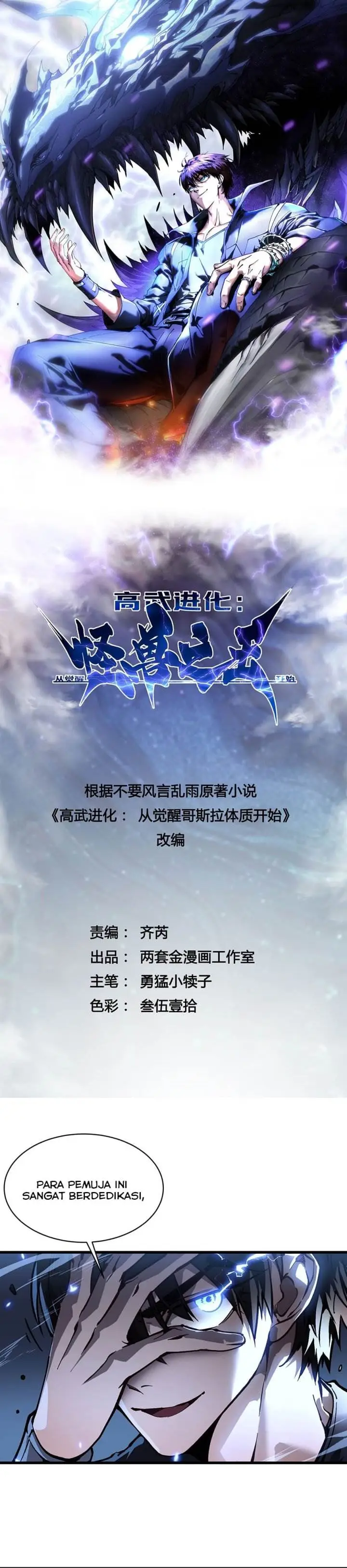 image-komik-martial-evolution-start-by-awakening-the-king-of-monsters-chapter-61-2/19