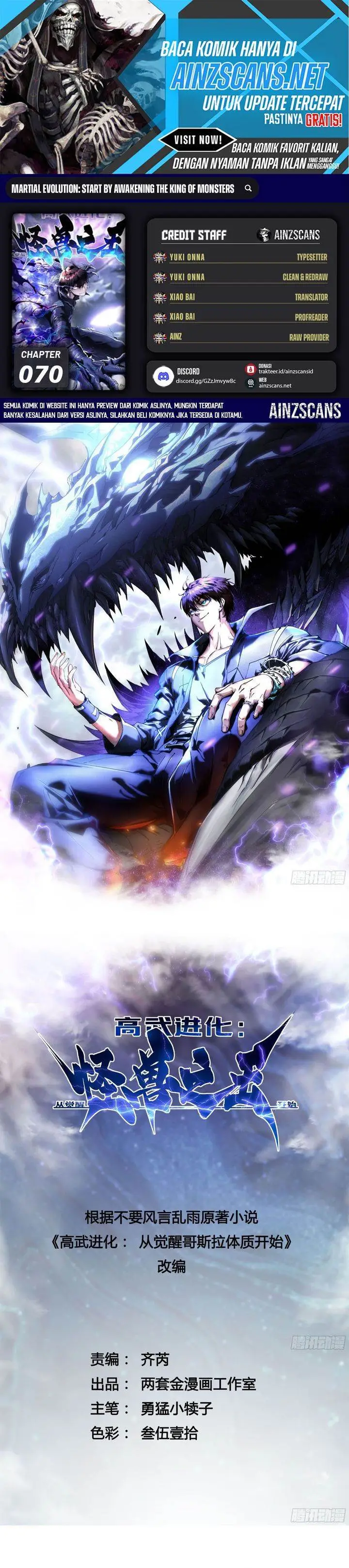 image-komik-martial-evolution-start-by-awakening-the-king-of-monsters-chapter-70-0/19