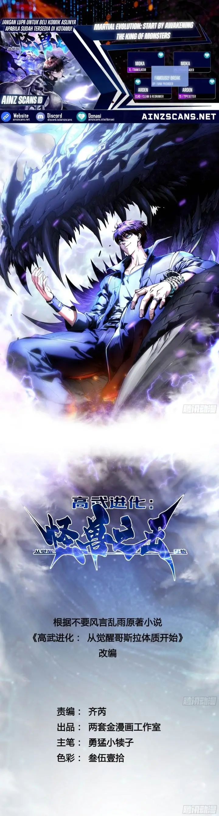 image-komik-martial-evolution-start-by-awakening-the-king-of-monsters-chapter-72-0/8