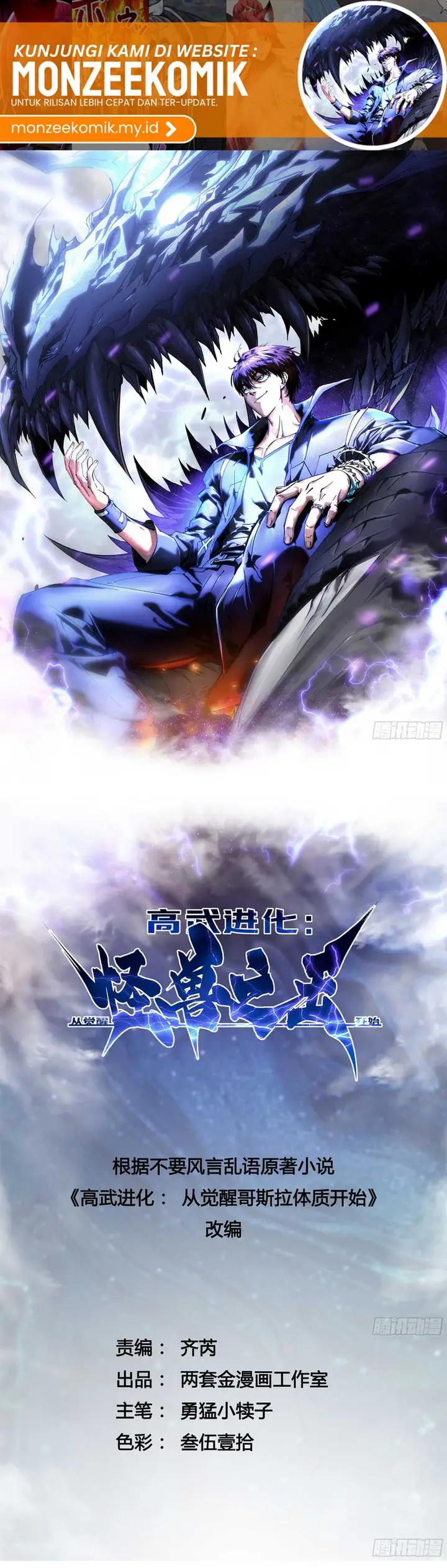 image-komik-martial-evolution-start-by-awakening-the-king-of-monsters-chapter-8-1/28