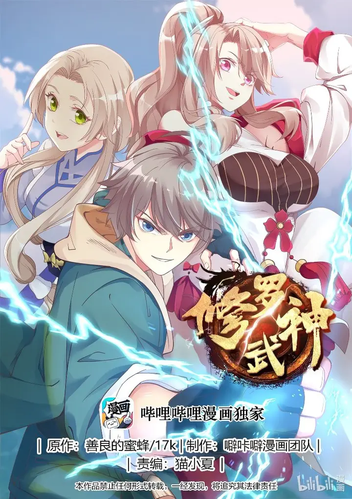 image-komik-martial-god-asura-chapter-11-1/13