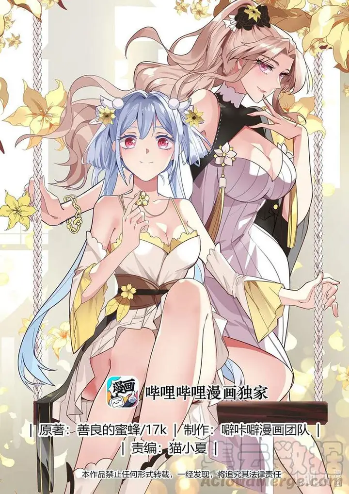 image-komik-martial-god-asura-chapter-284-0/12