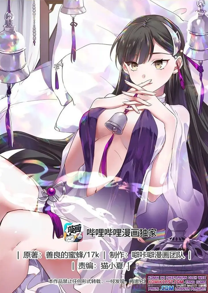 image-komik-martial-god-asura-chapter-484-0/12