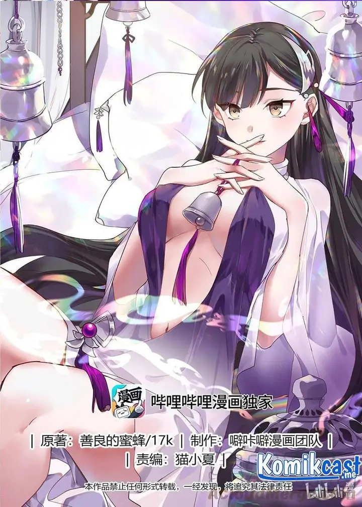 image-komik-martial-god-asura-chapter-560-0/12