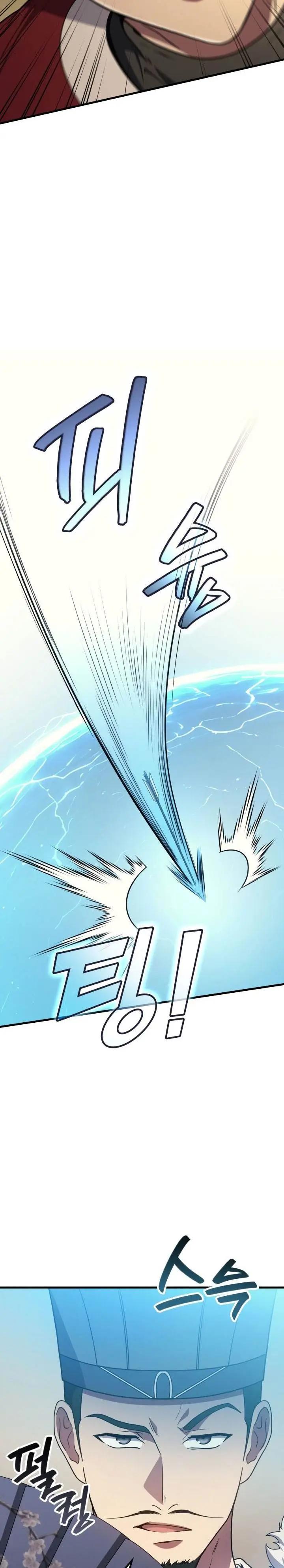 image-komik-martial-god-regressed-to-level-2-chapter-108-29/34