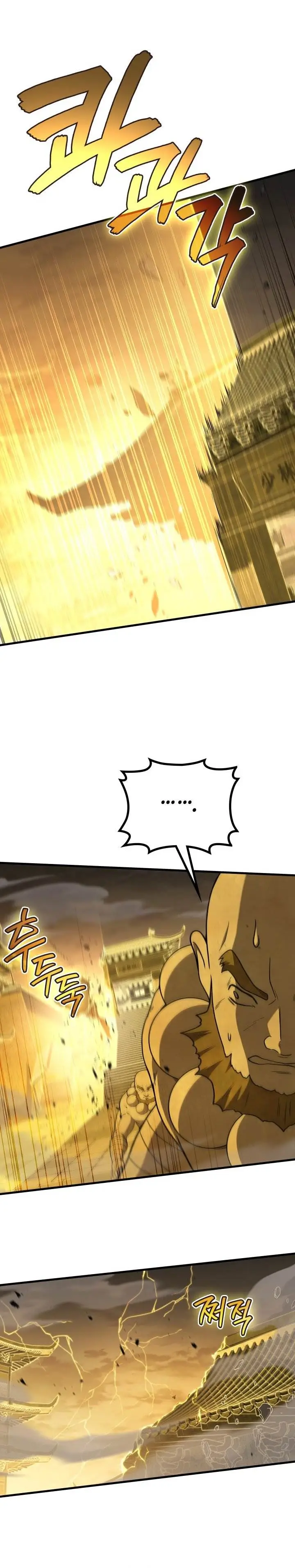 image-komik-martial-god-regressed-to-level-2-chapter-109-26/33