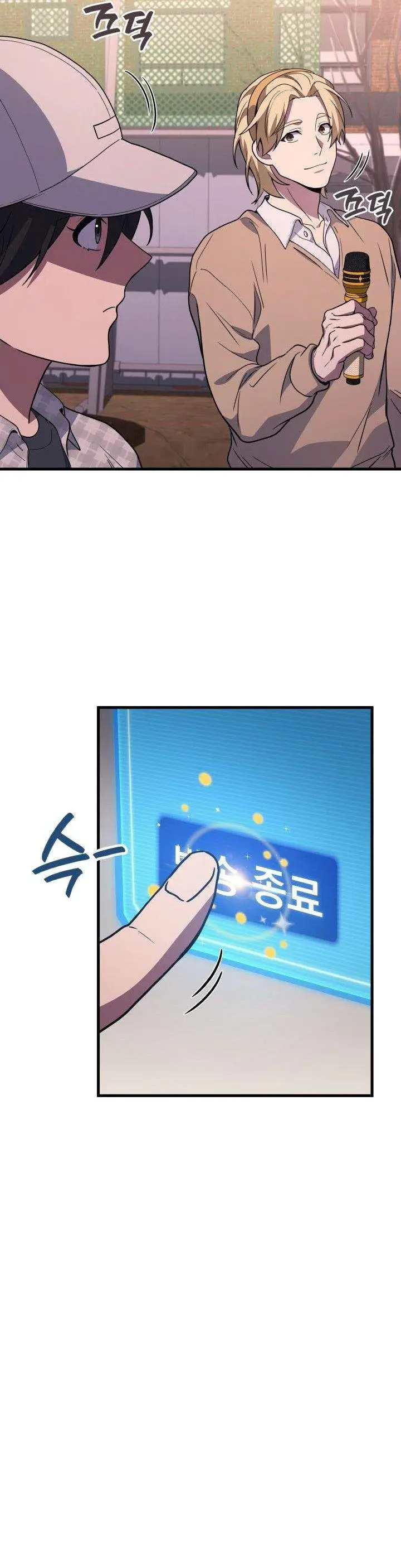 image-komik-martial-god-regressed-to-level-2-chapter-115-28/43
