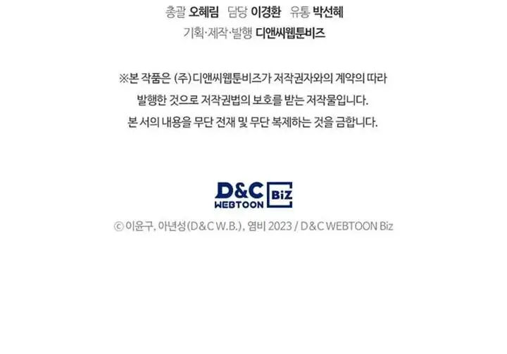 image-komik-martial-god-regressed-to-level-2-chapter-14-16/17