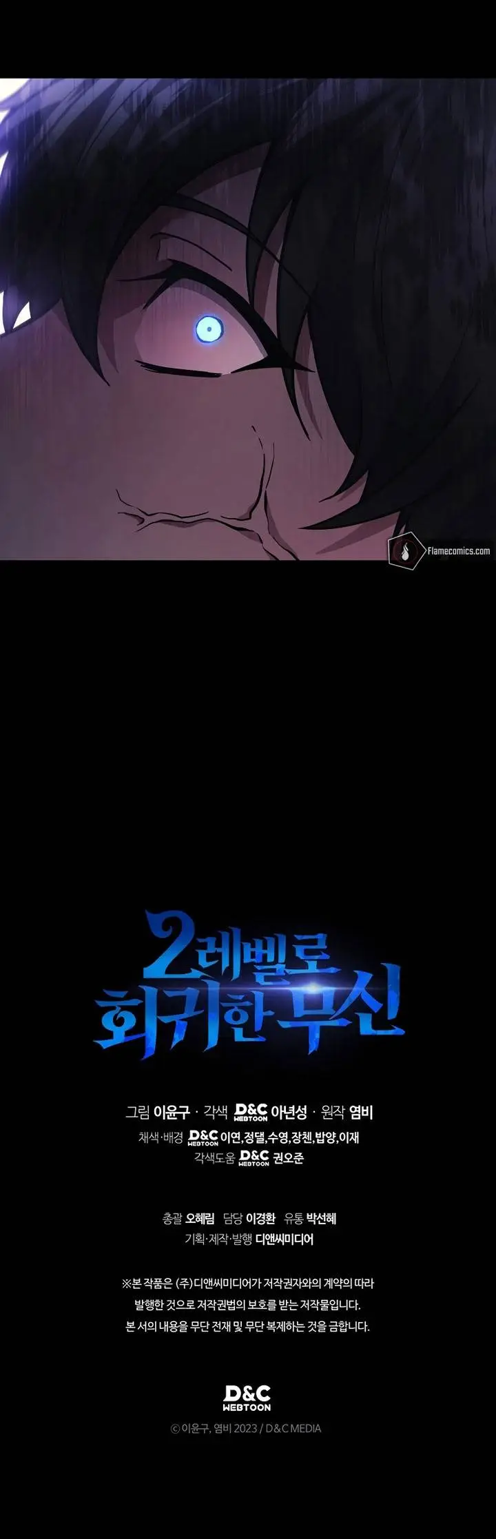 image-komik-martial-god-regressed-to-level-2-chapter-40-47/48