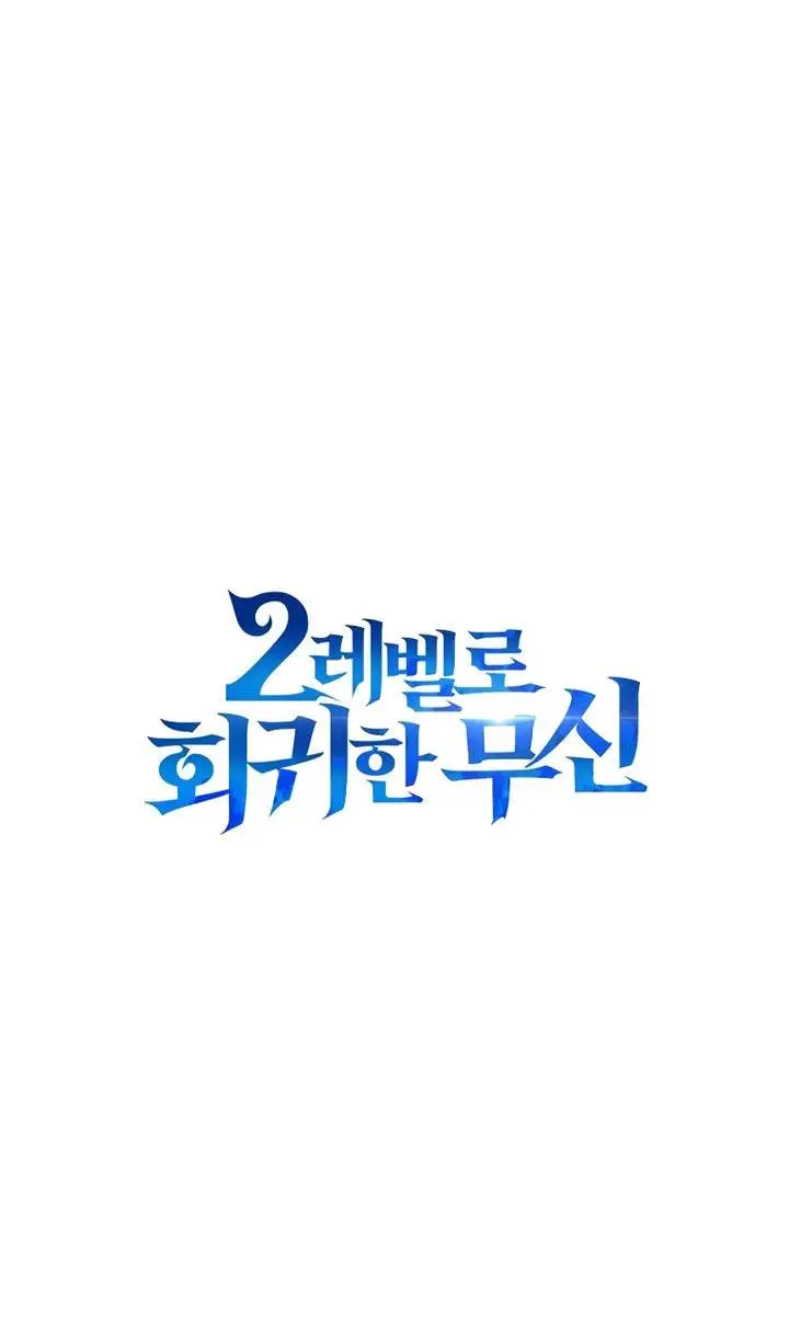 image-komik-martial-god-regressed-to-level-2-chapter-41-49/50