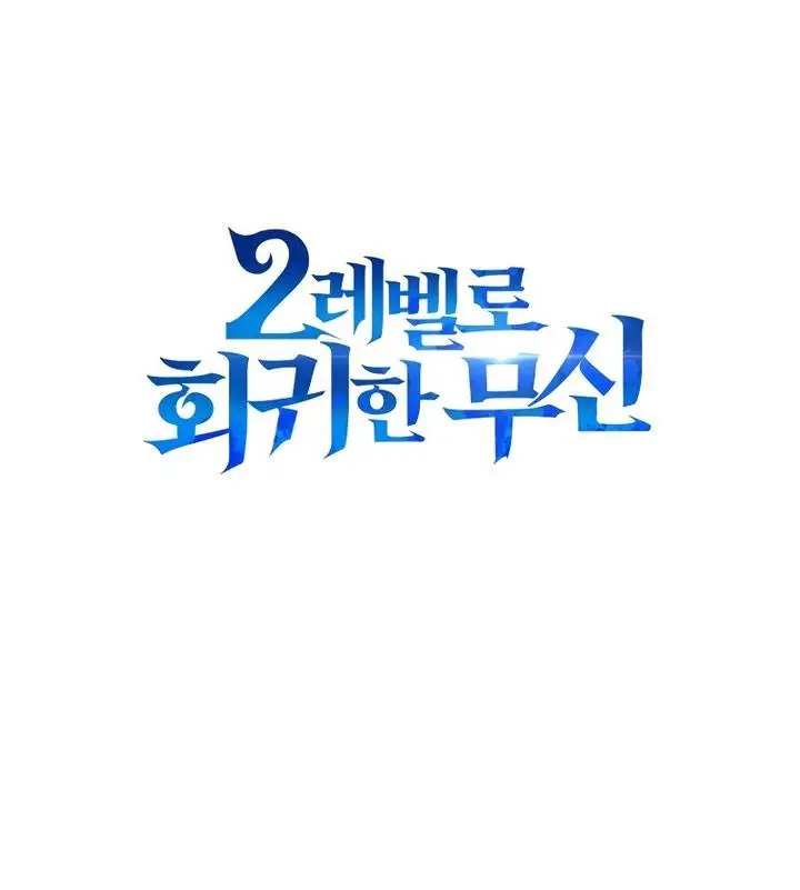 image-komik-martial-god-regressed-to-level-2-chapter-49-54/55