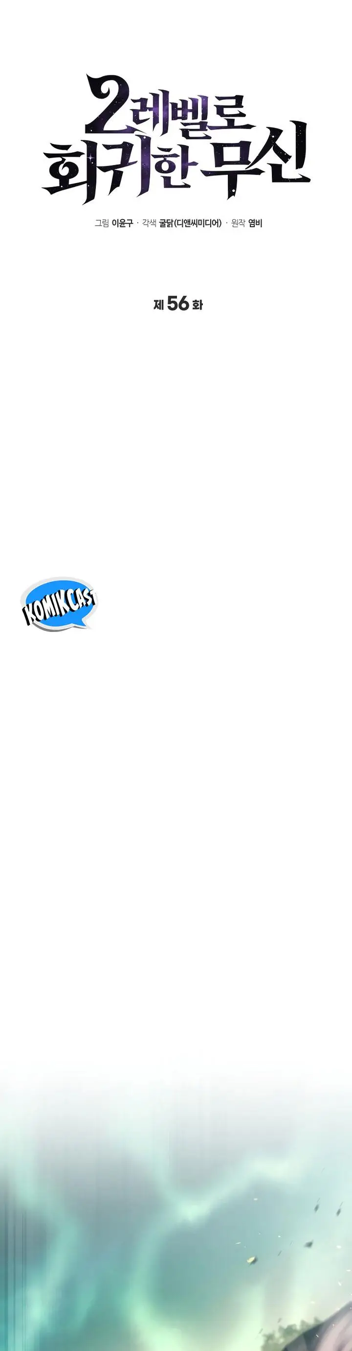 image-komik-martial-god-regressed-to-level-2-chapter-56-8/57