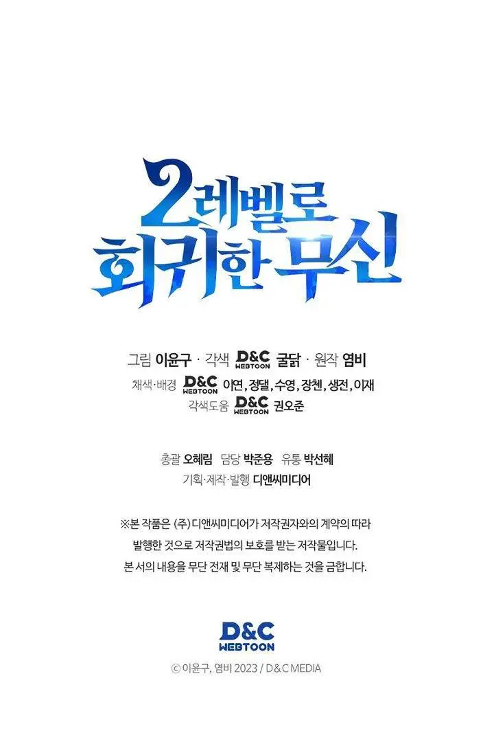 image-komik-martial-god-regressed-to-level-2-chapter-84-48/49