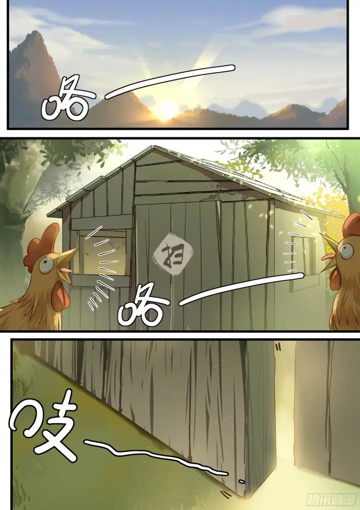 image-komik-martial-peak-chapter-1-2/18