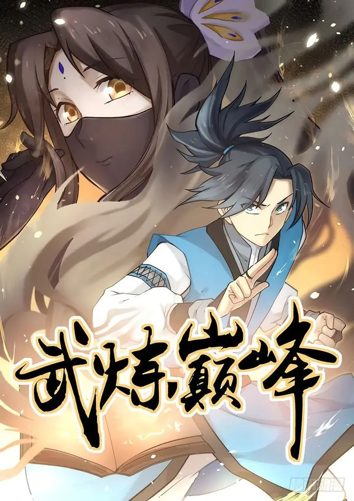 image-komik-martial-peak-chapter-107-0/13