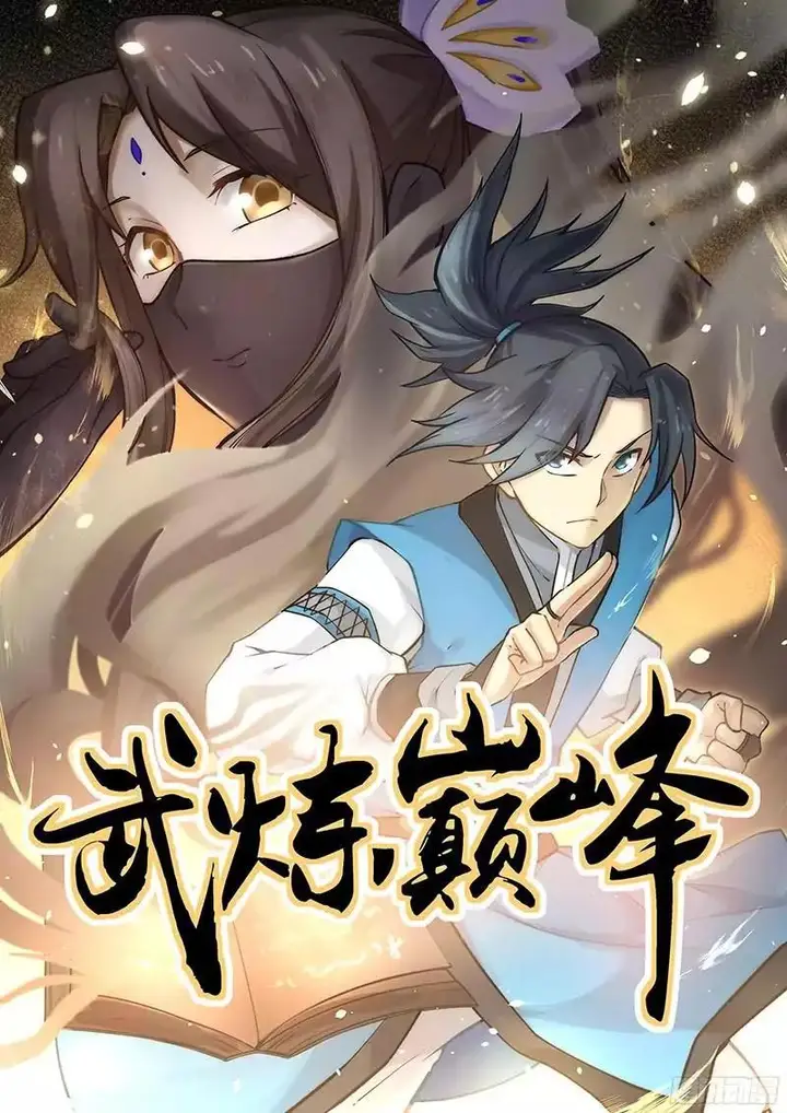 image-komik-martial-peak-chapter-11-1/10
