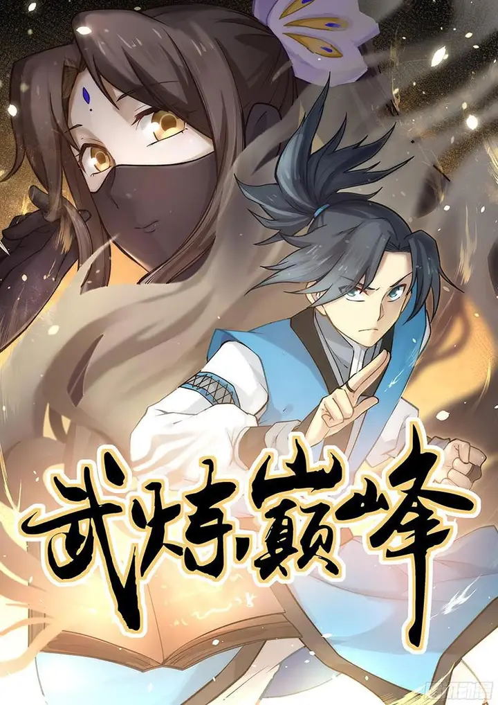 image-komik-martial-peak-chapter-20-1/18