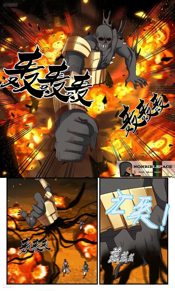 image-komik-martial-peak-chapter-3279-3/13