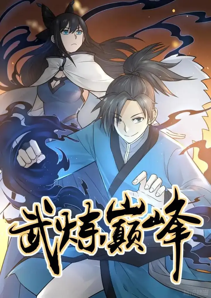 image-komik-martial-peak-chapter-39-2/20