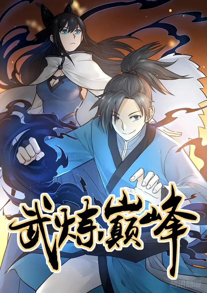 image-komik-martial-peak-chapter-49-2/20