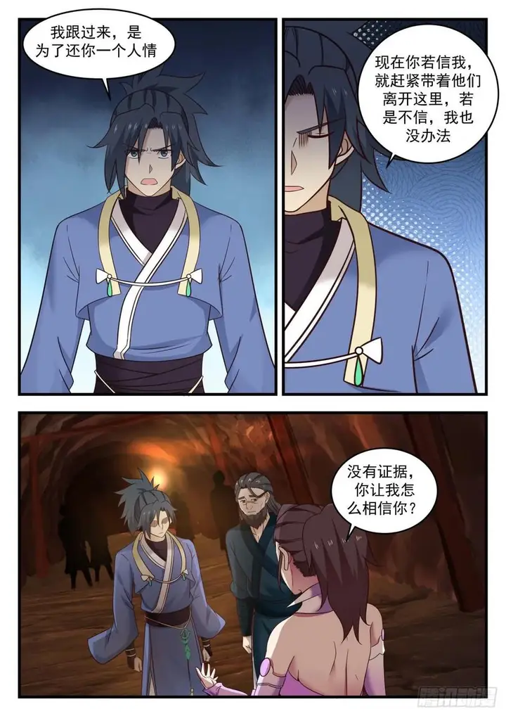 image-komik-martial-peak-chapter-600-8/17