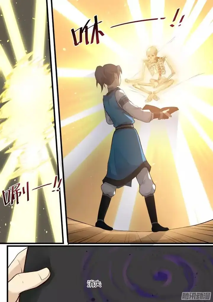 image-komik-martial-peak-chapter-7-7/9