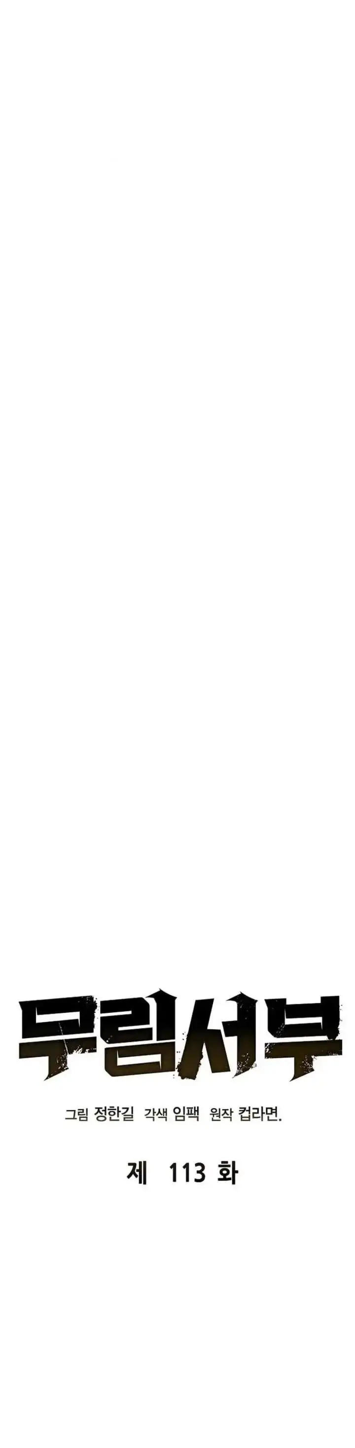 image-komik-martial-wild-west-chapter-113-9/50