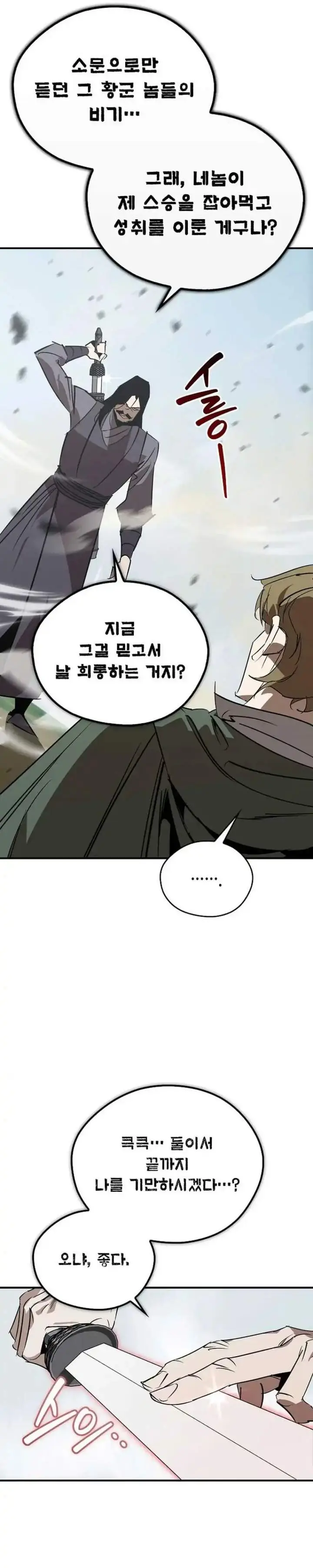 image-komik-martial-wild-west-chapter-113-23/50