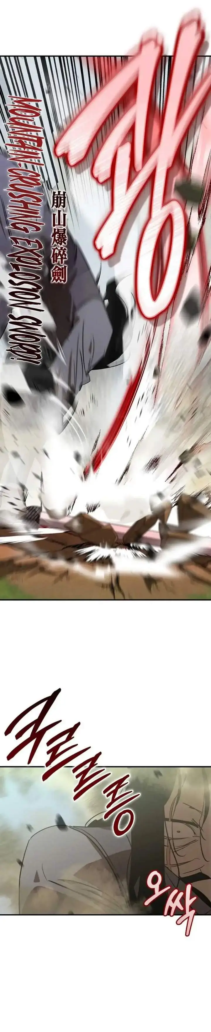 image-komik-martial-wild-west-chapter-113-32/50